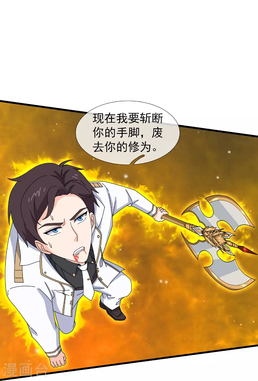 第459话 击杀域外天魔17