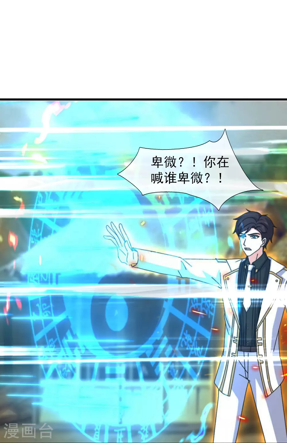 第442话 湿婆的人间体27