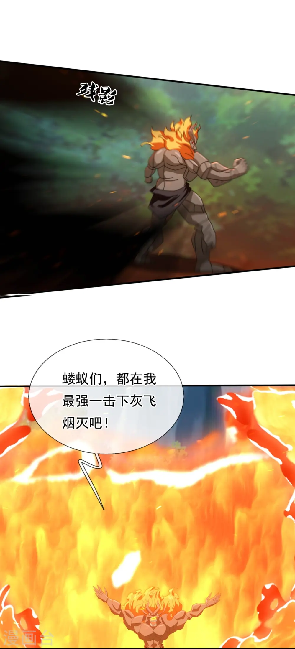 第344话 千钧一发9