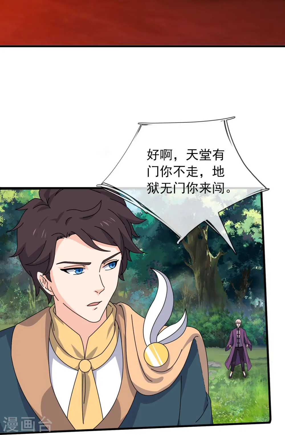 第349话 去姜家被阻拦28