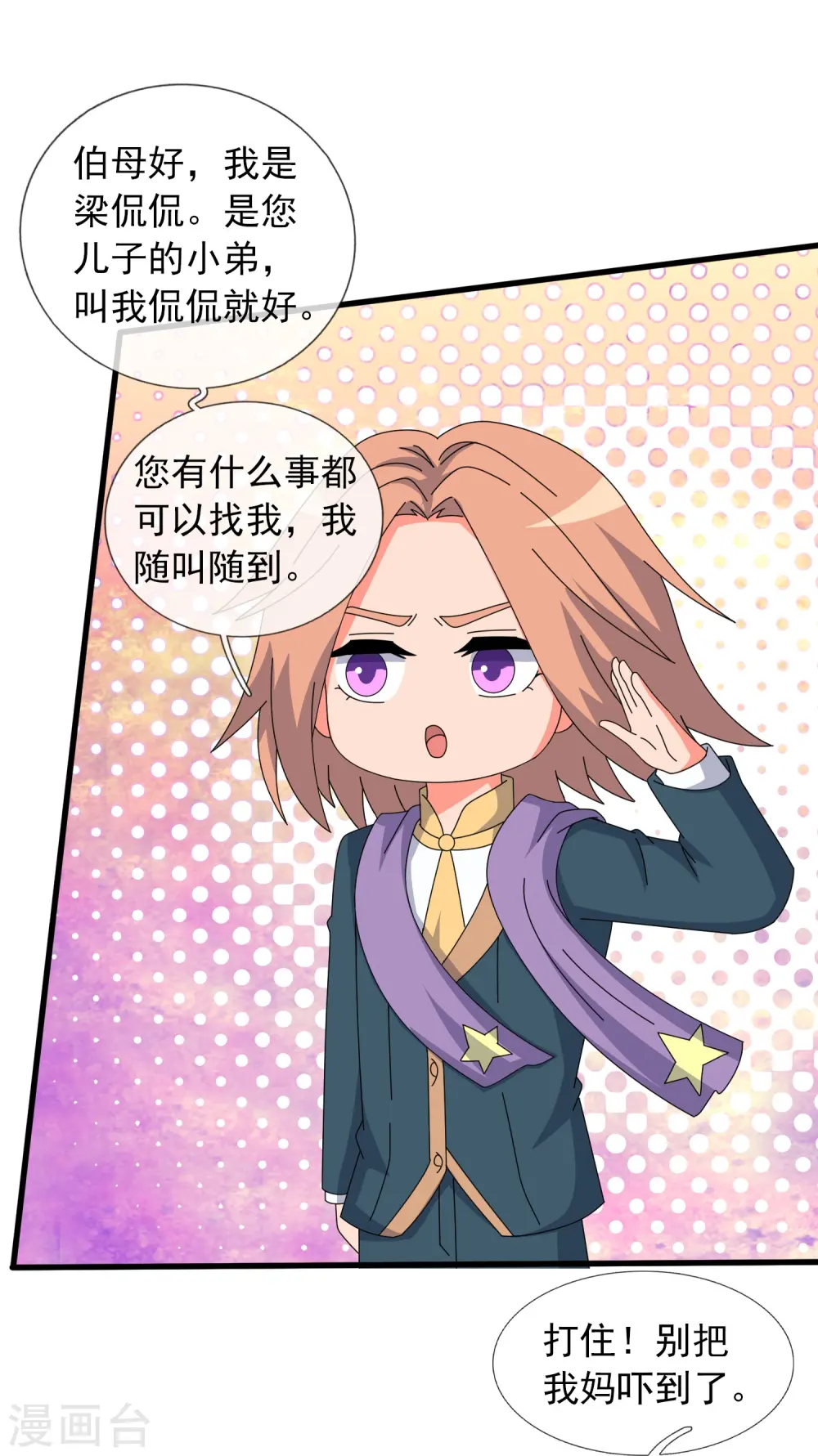 第373话 姜农现身学院11