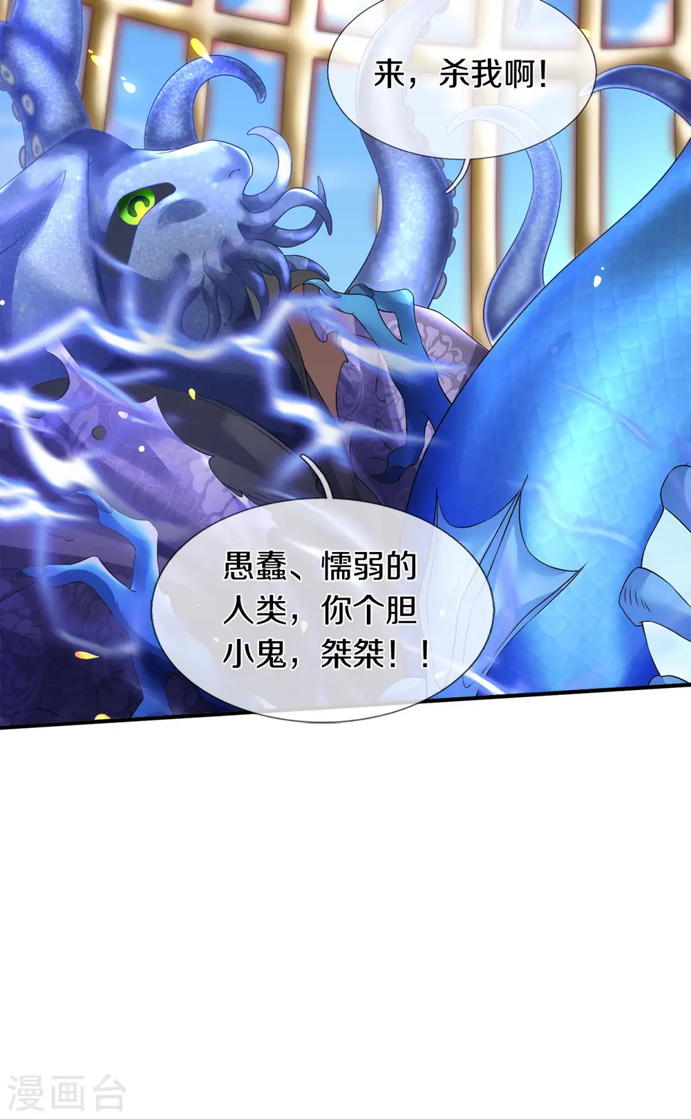 第239话 徐寒出手12