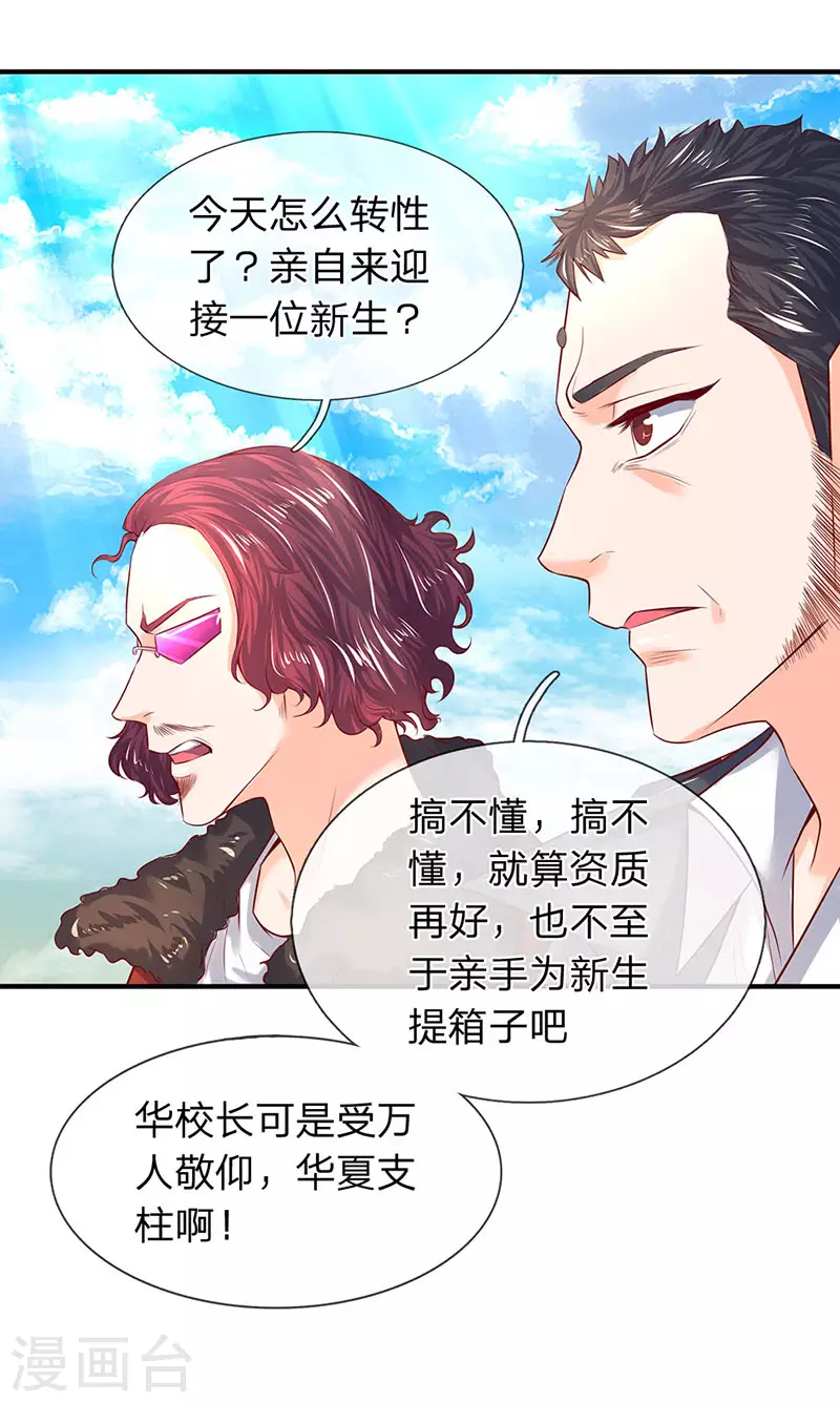 第46话 你是谁？15