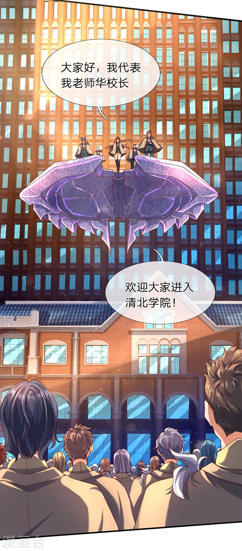 第206话 四字之威4