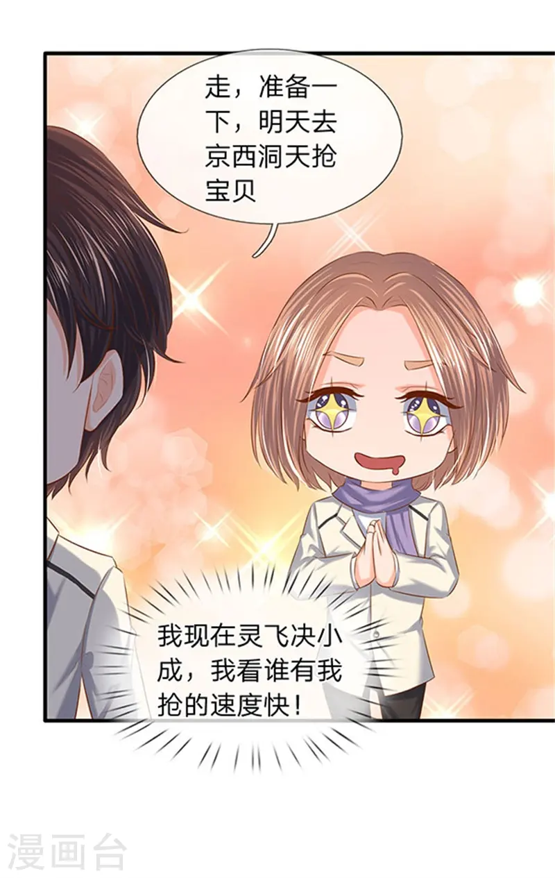 第71话 撕烂你的嘴24