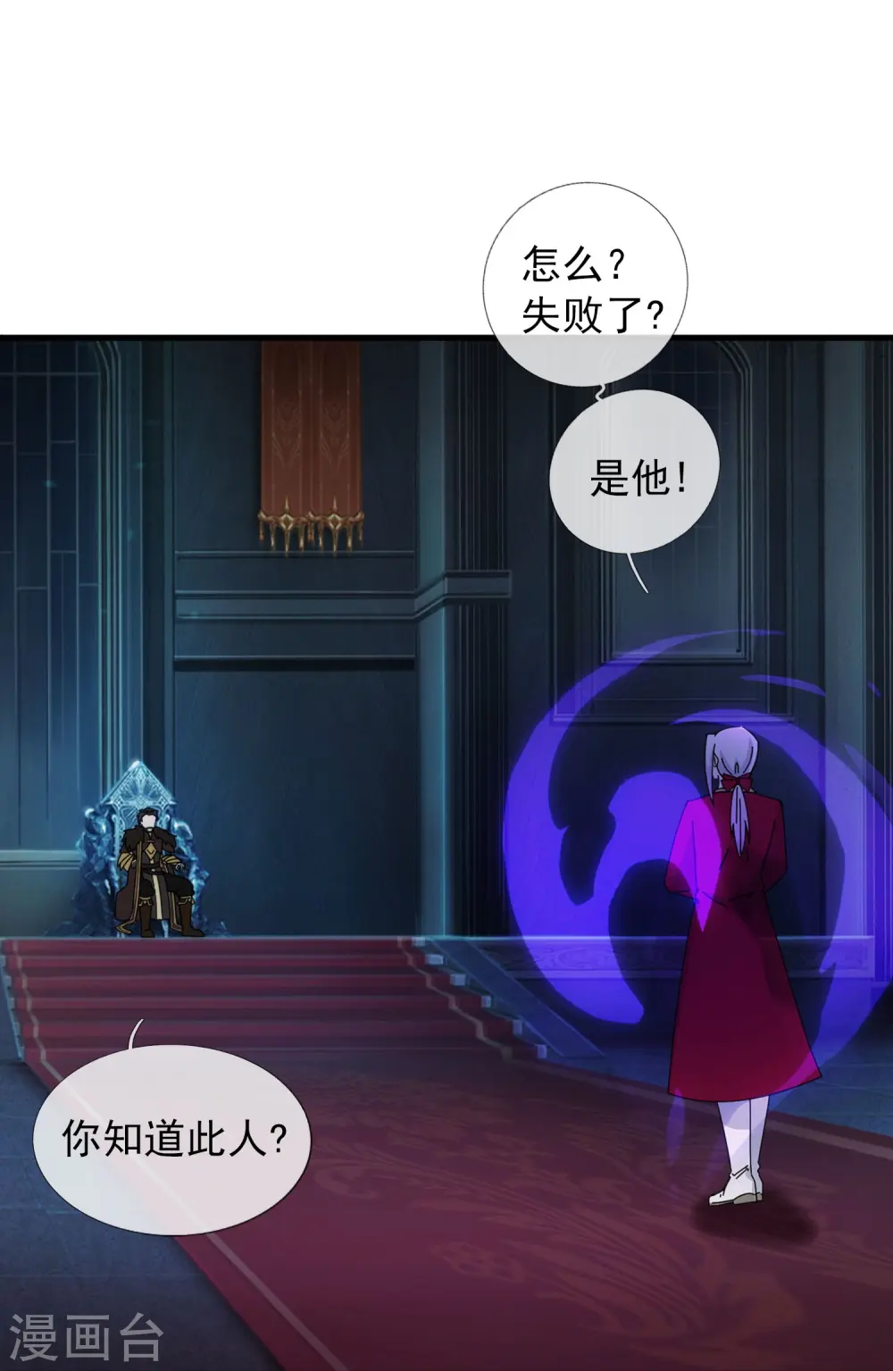 第347话 魔主计划失败25