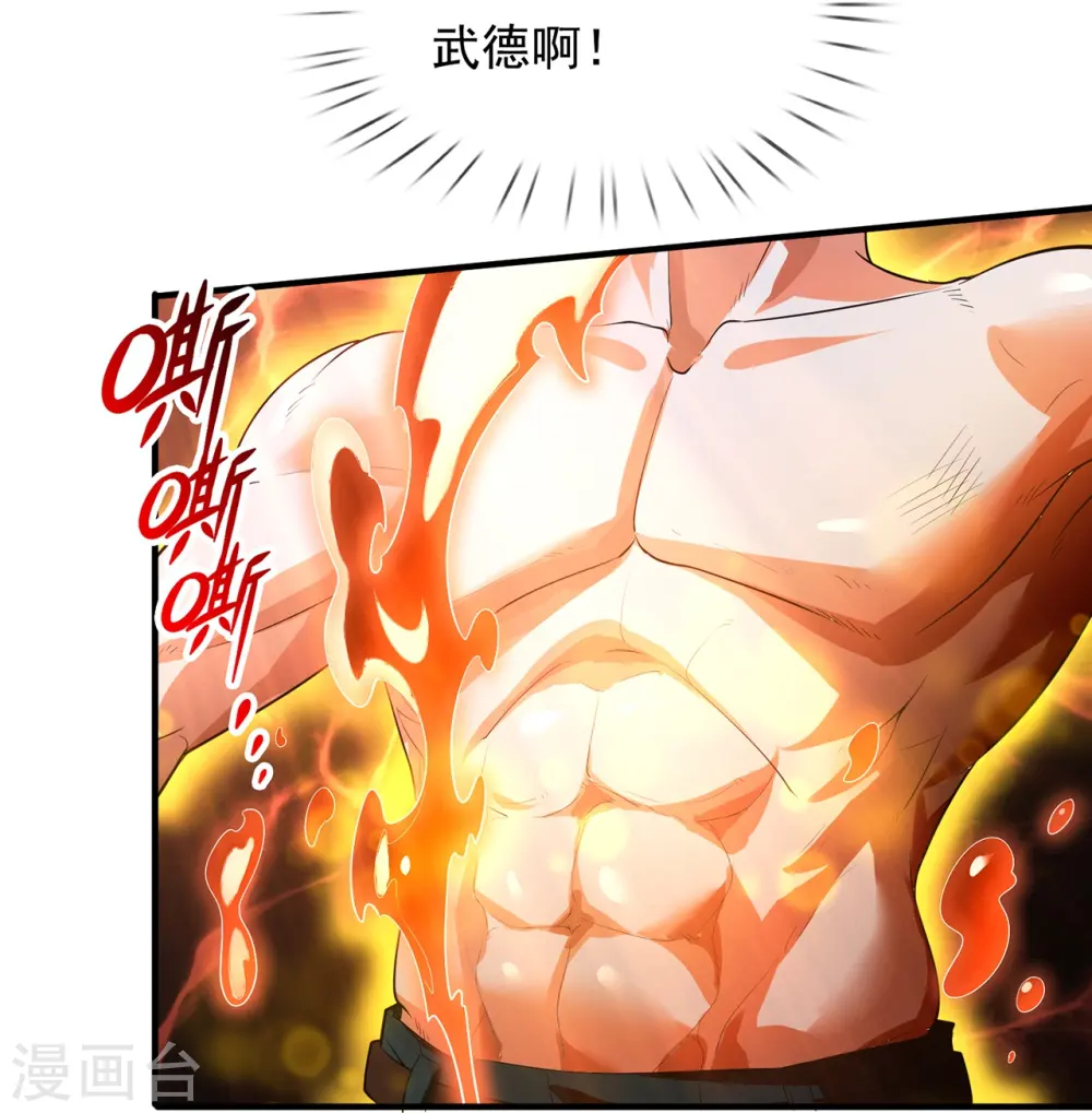 第289话 白云，你不讲武德6