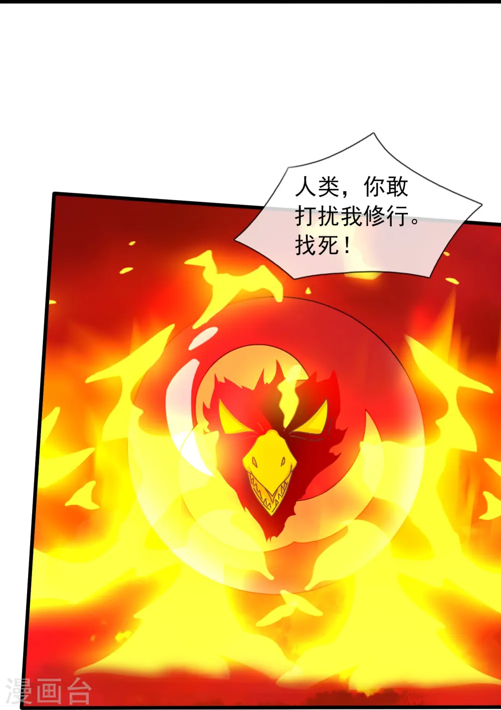 第361话 夺极火神玉17