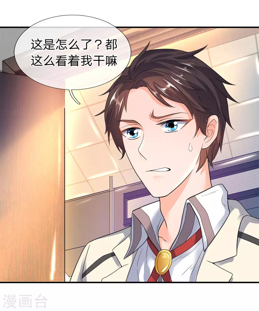 第31话 徐寒活着回来啦！！14