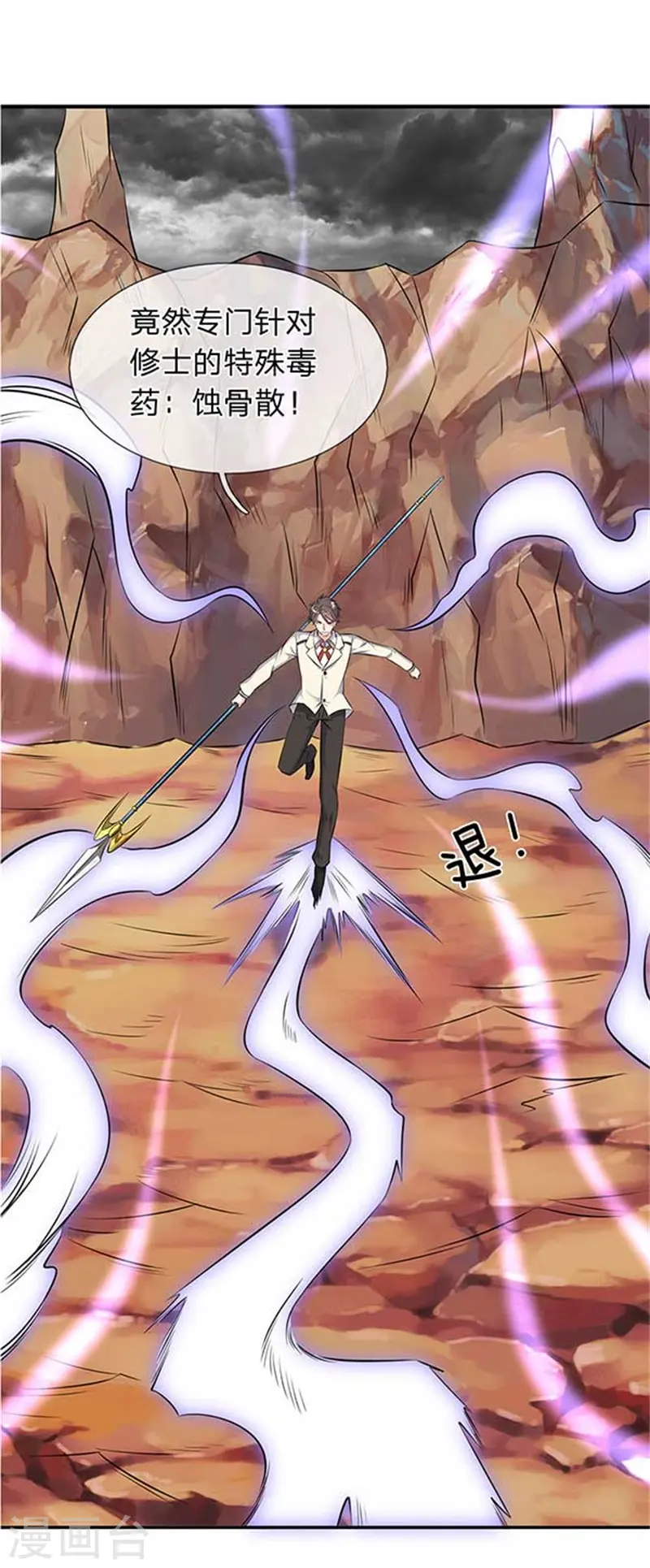 第101话 逃的猝不及防！17