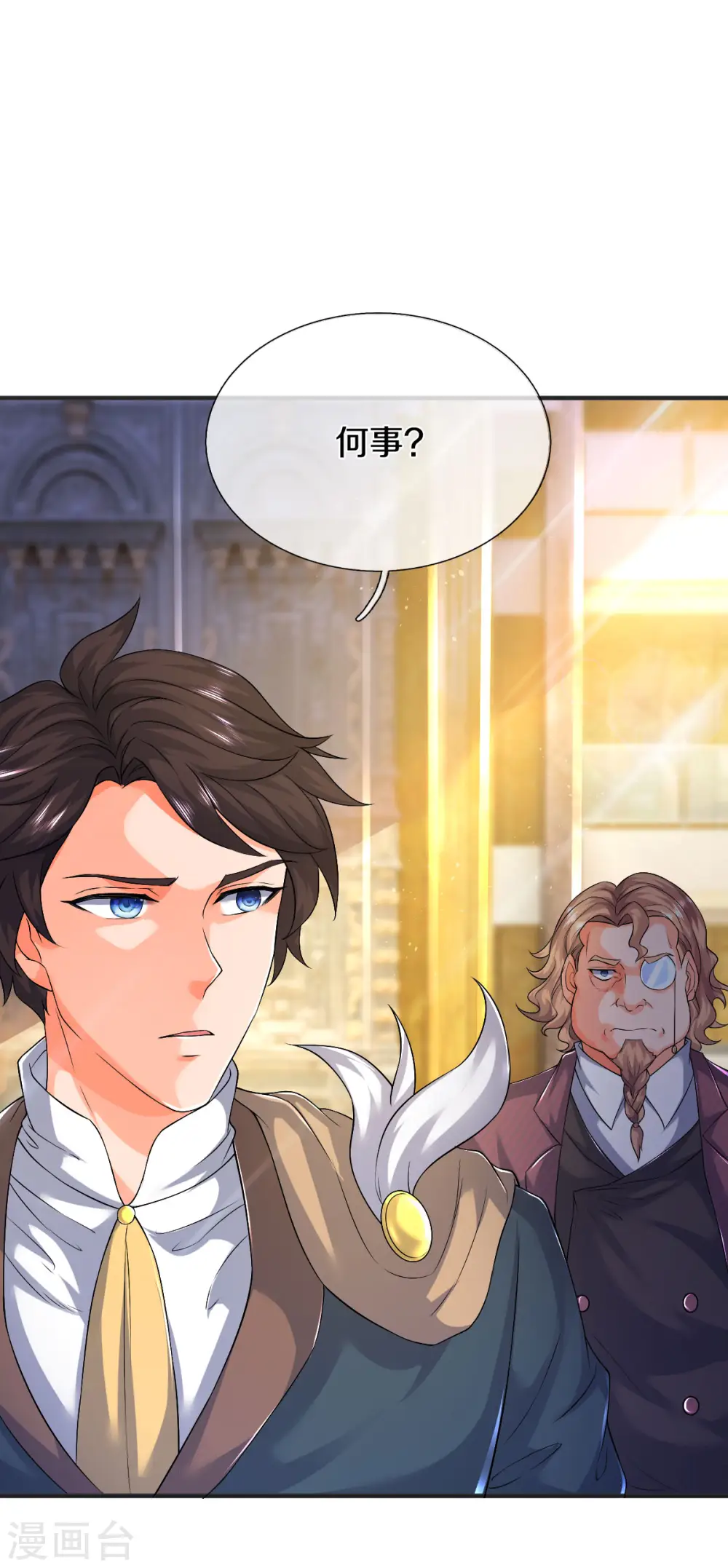 第258话 偷袭12