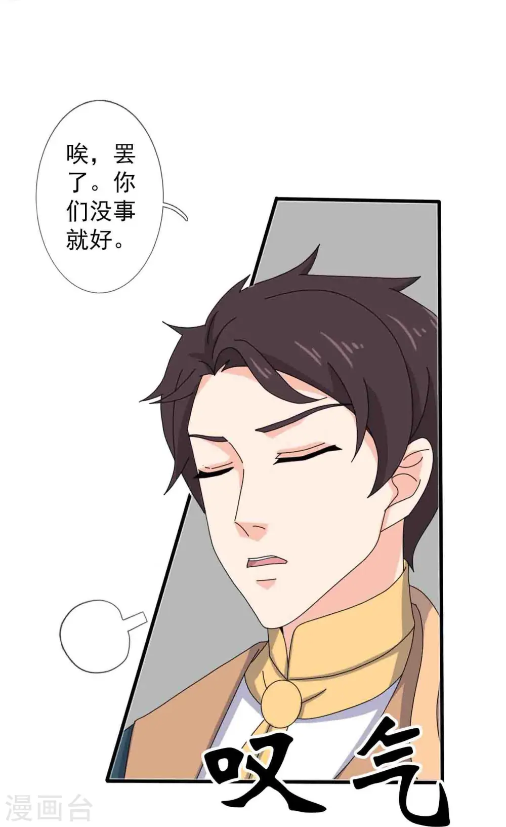 第347话 魔主计划失败15