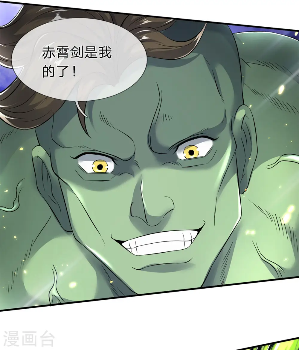 第210话 梁侃侃出现7