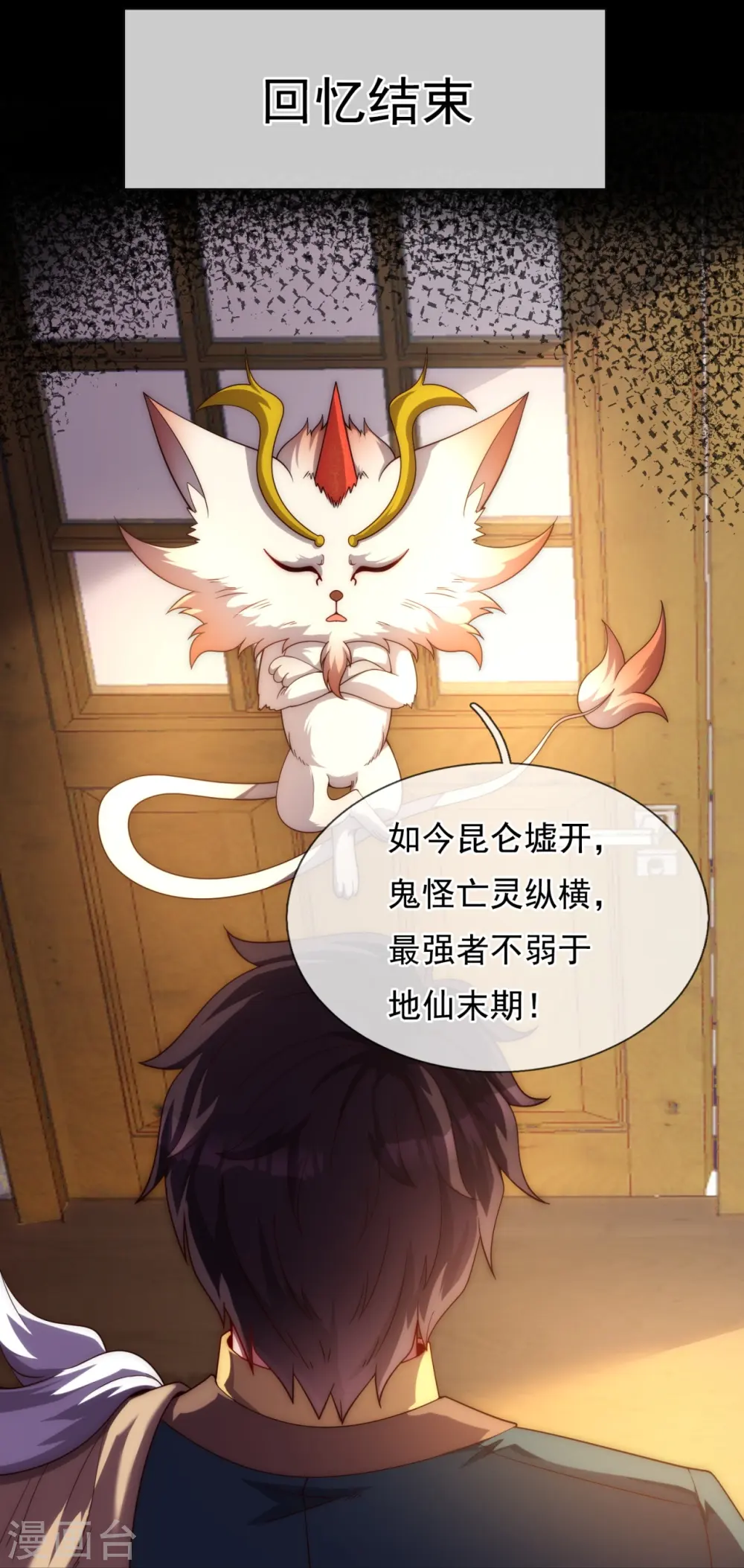 第322话 天宫破，昆仑倾7
