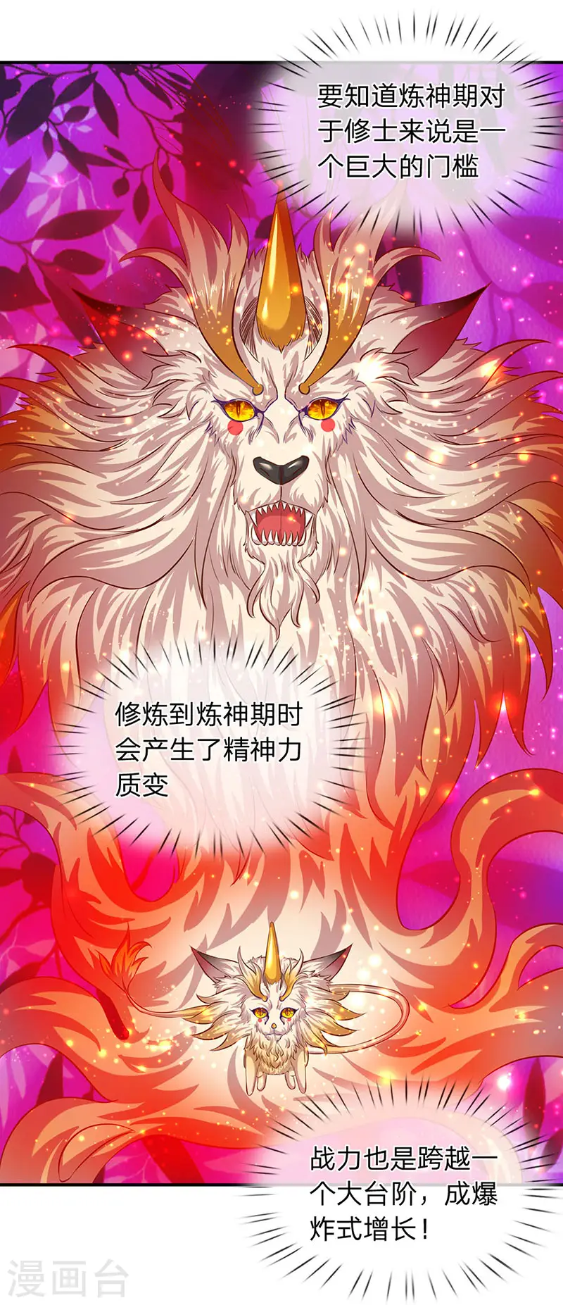 第79话 两个大傻子12