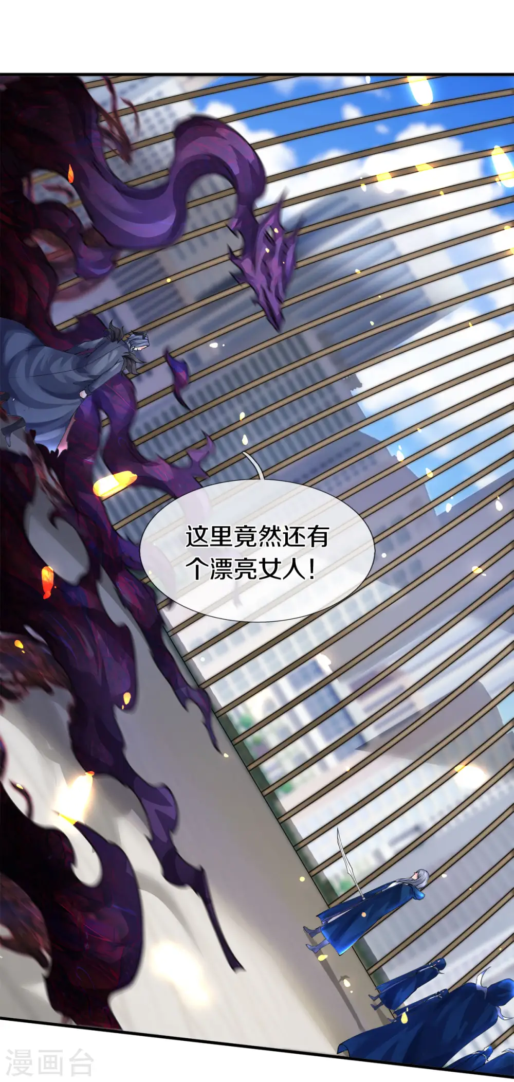第243话 二龙相争2