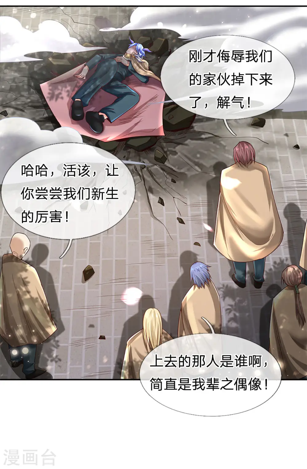 第208话 我是你的有缘人9