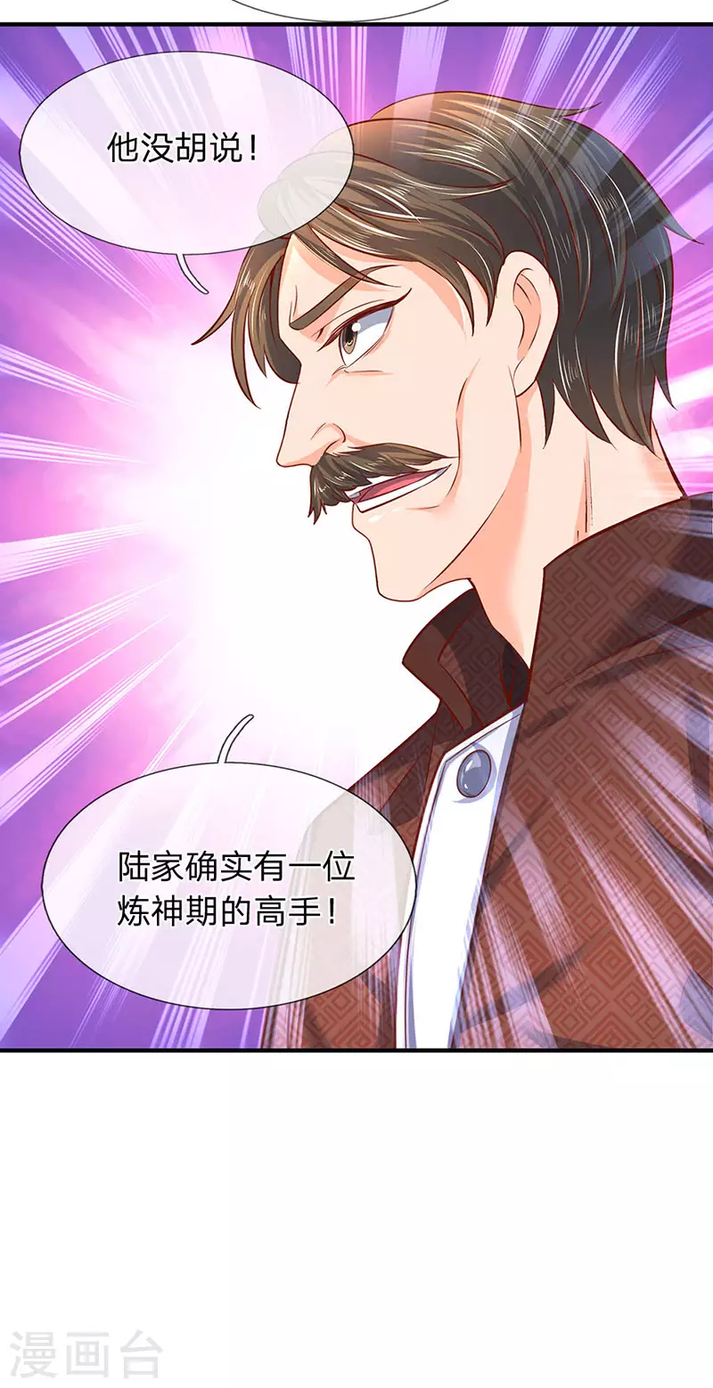 第47话 到底是何来历？19