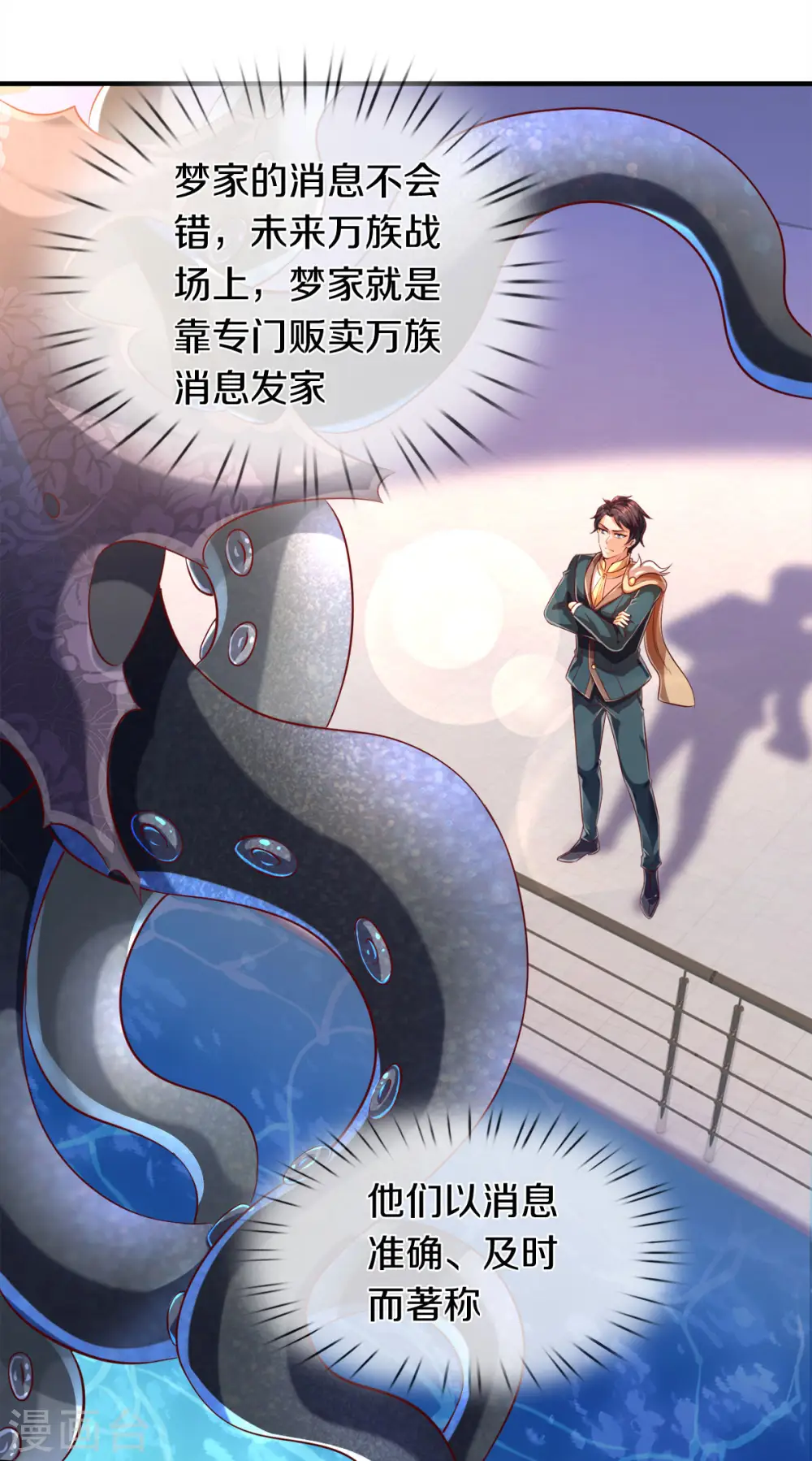 第232话 黑龙王在哪？9