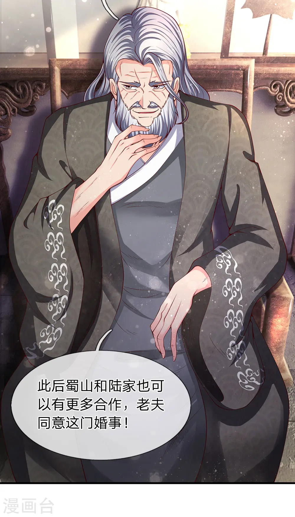 第187话 他不听，他死了18