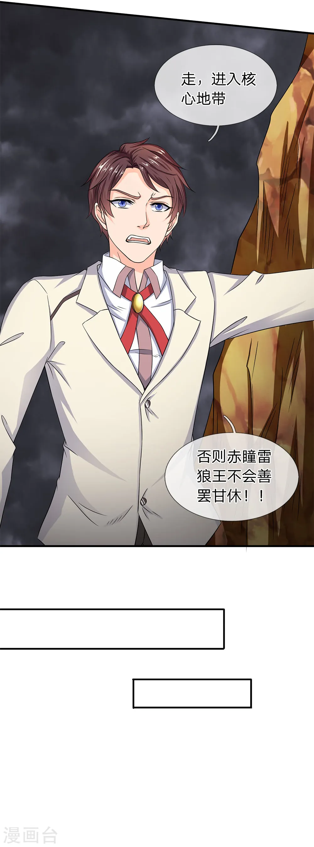 第125话 震惊！1