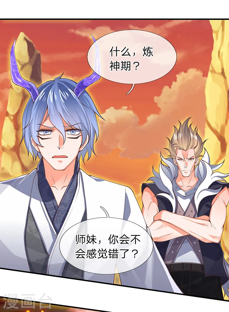 第145话 战争铠甲12