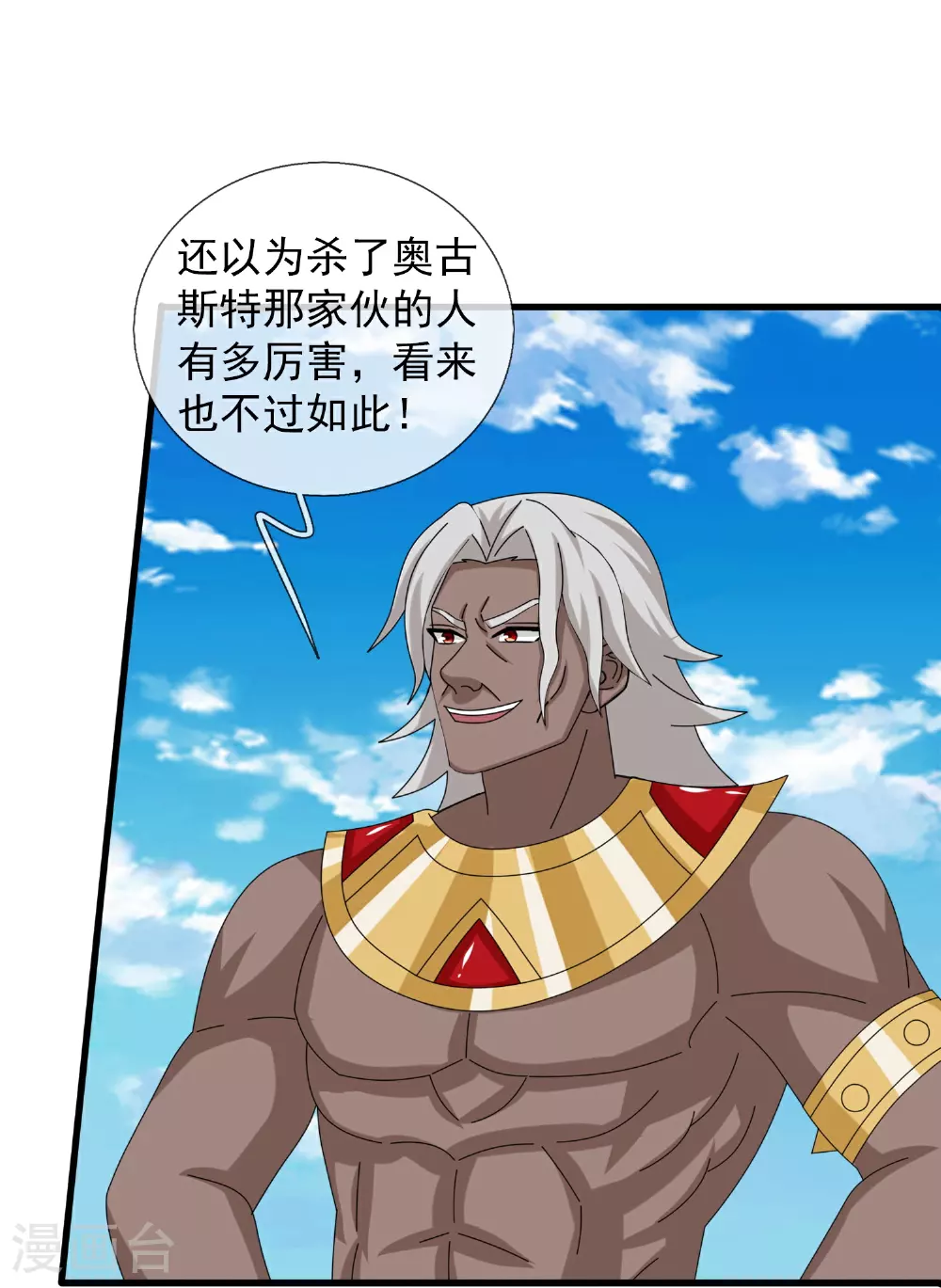 第435话 探查神秘青年19