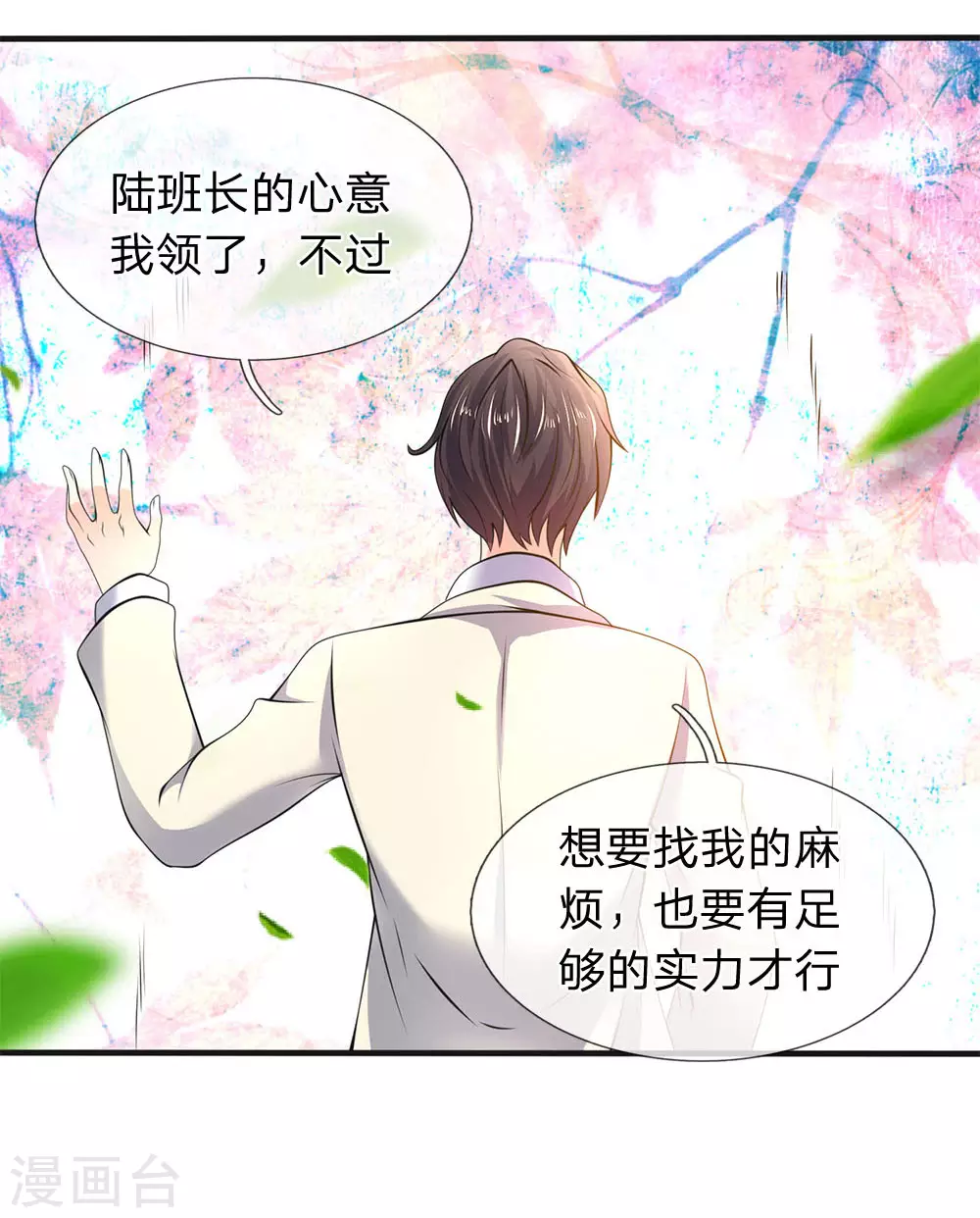 第32话 天台谈话5