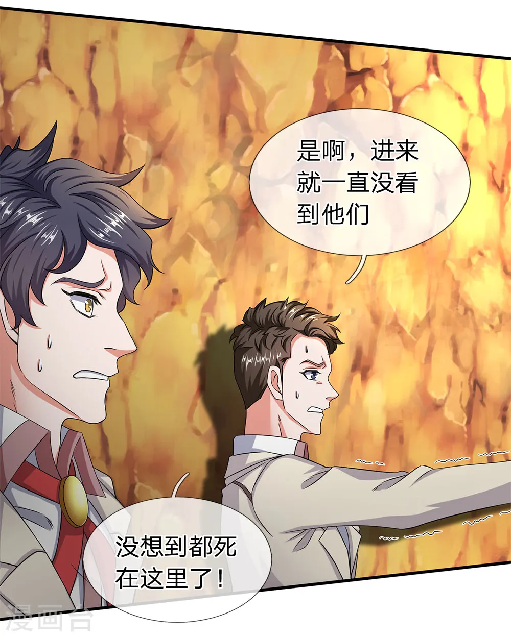 第125话 震惊！10