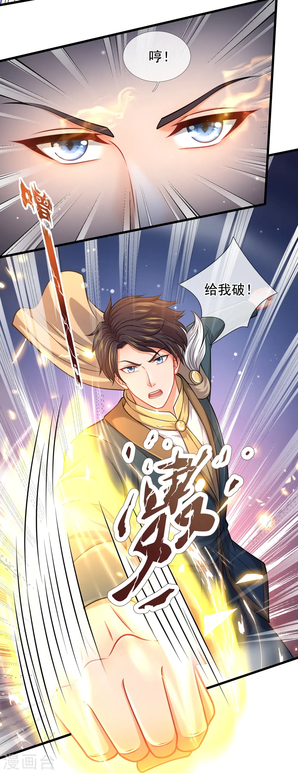 第303话 徐寒对战屠骄骄29