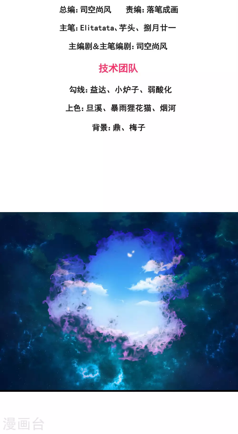 第440话 探密镜2