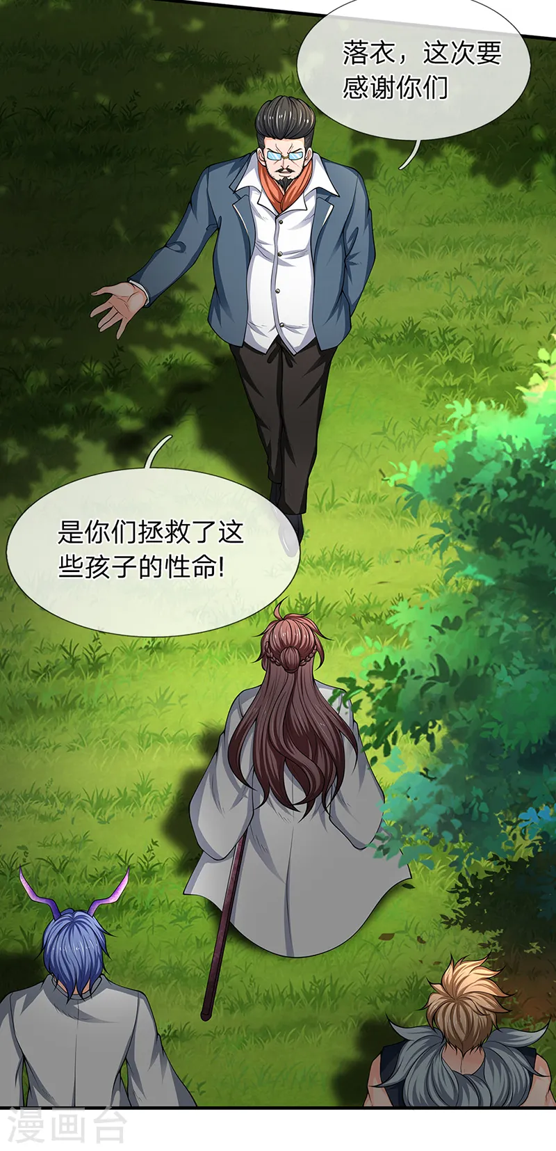 第161话 出京西洞天11