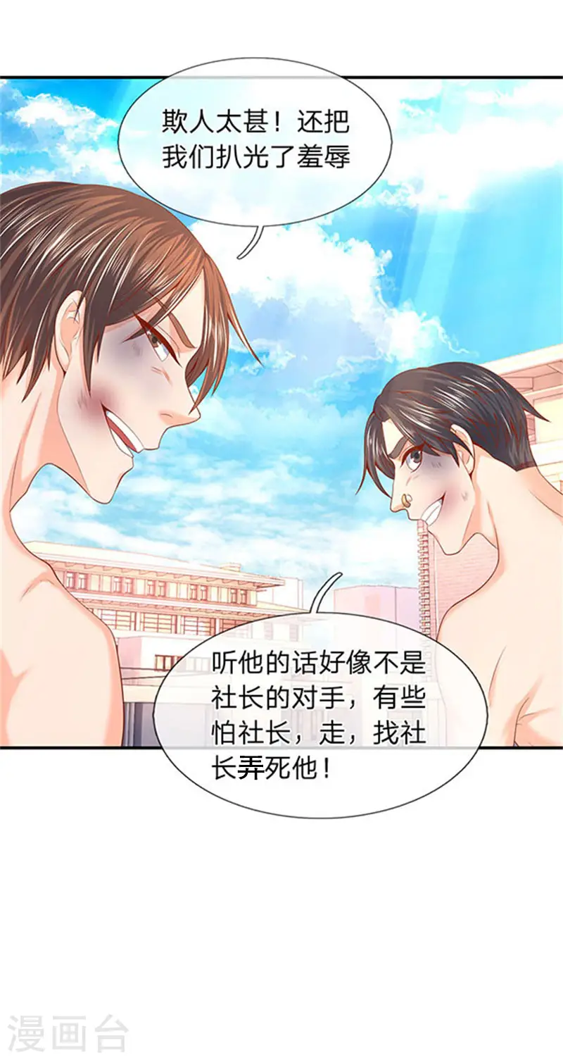 第69话 打劫23