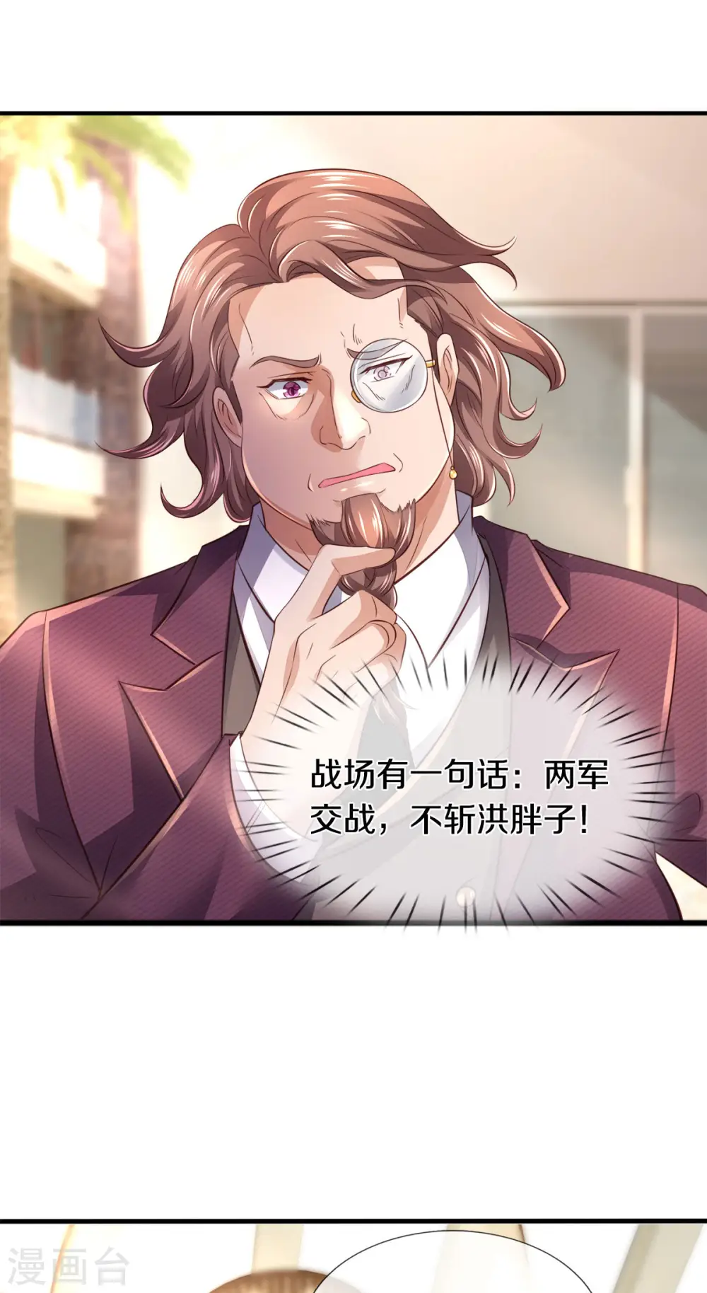 第257话 洪胖子17