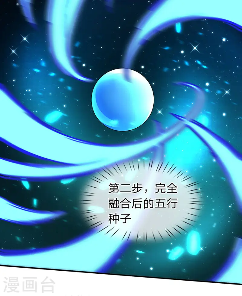 第147话 完美筑基开始10