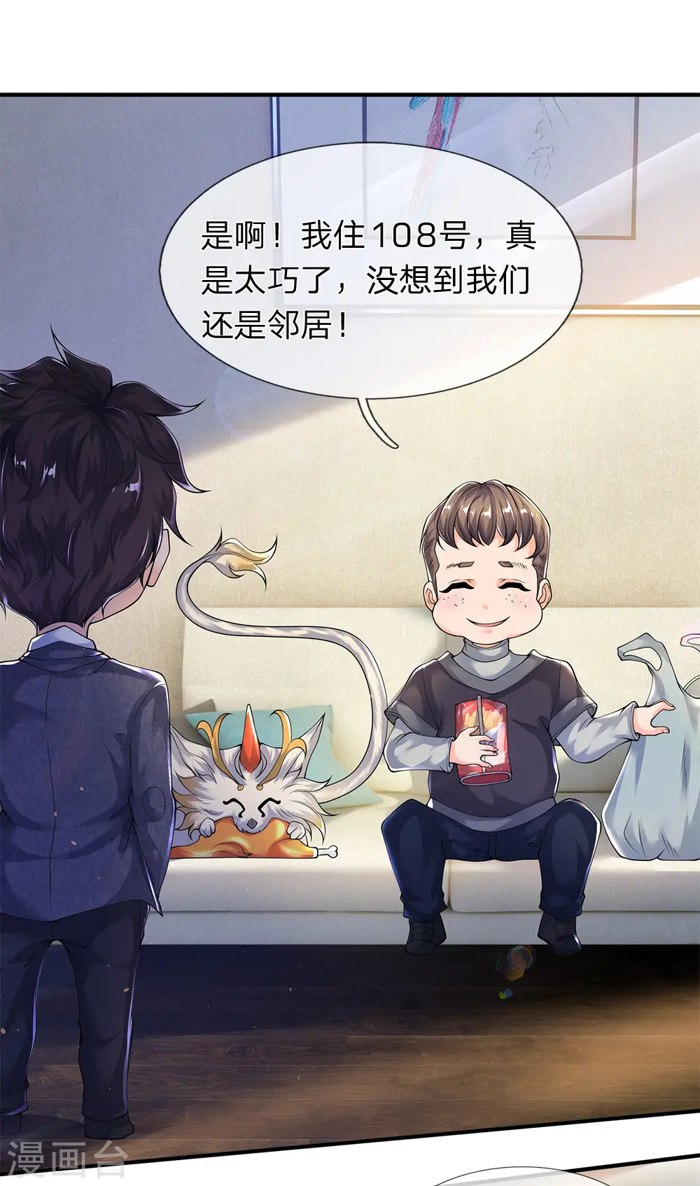第204话 隔壁的邻居27