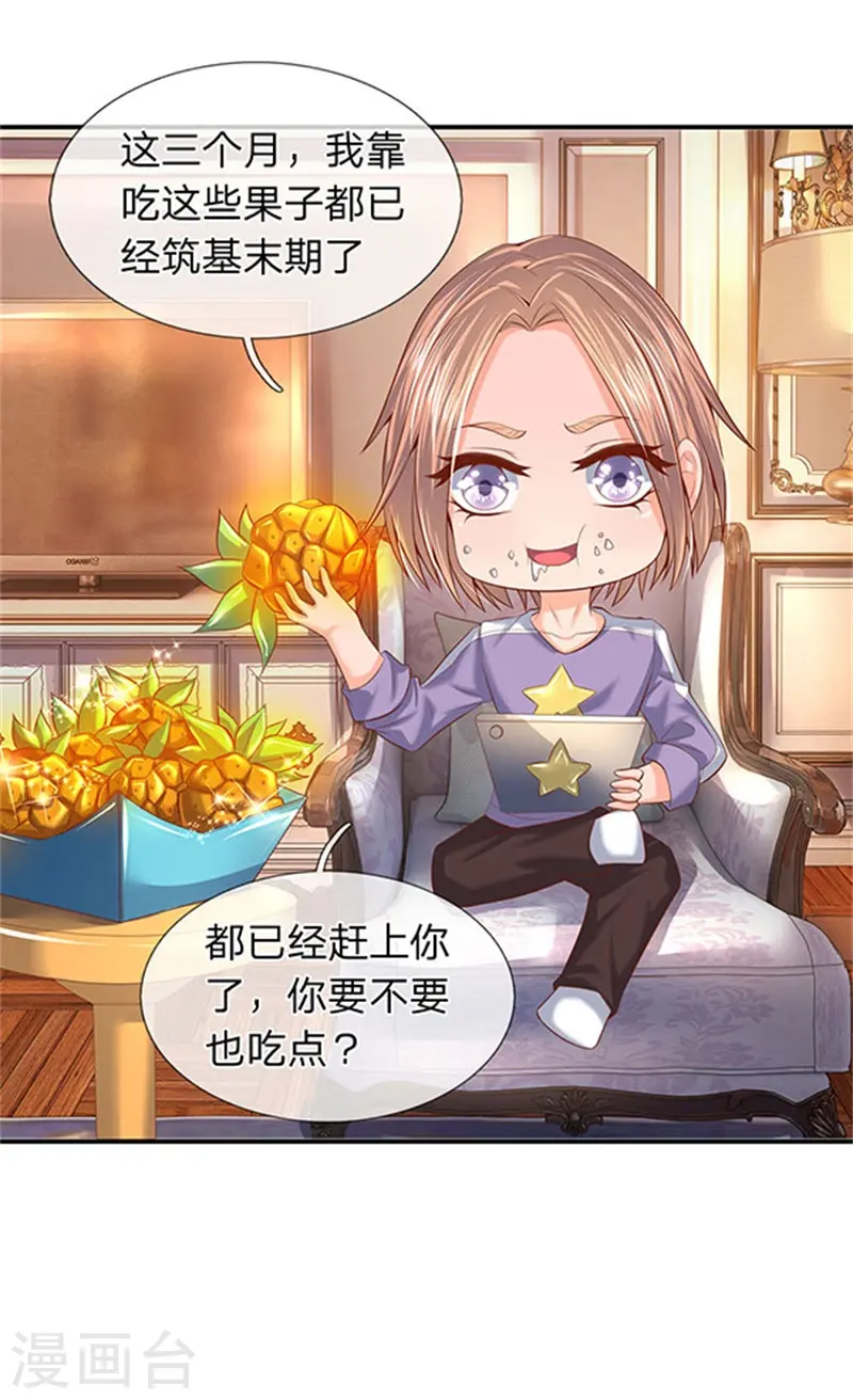 第64话 三个月的修炼19