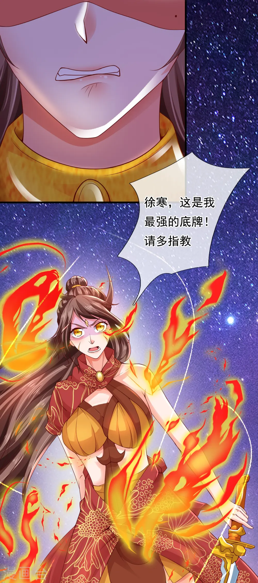 第317话 最后的底牌25