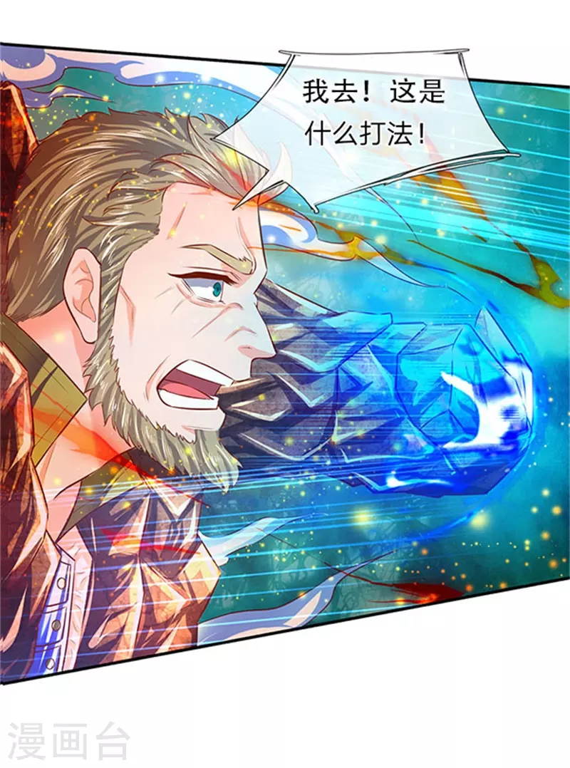 第56话 这是什么打法！10