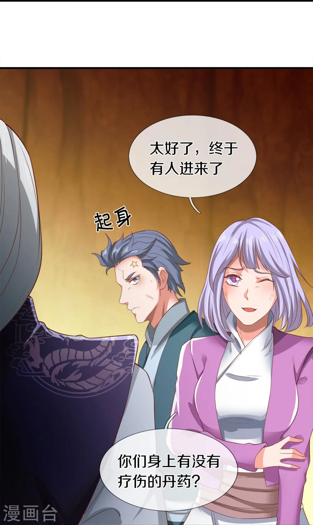 第274话 孽畜11