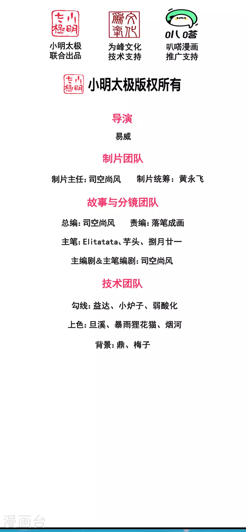 第443话 灭湿婆人间体1