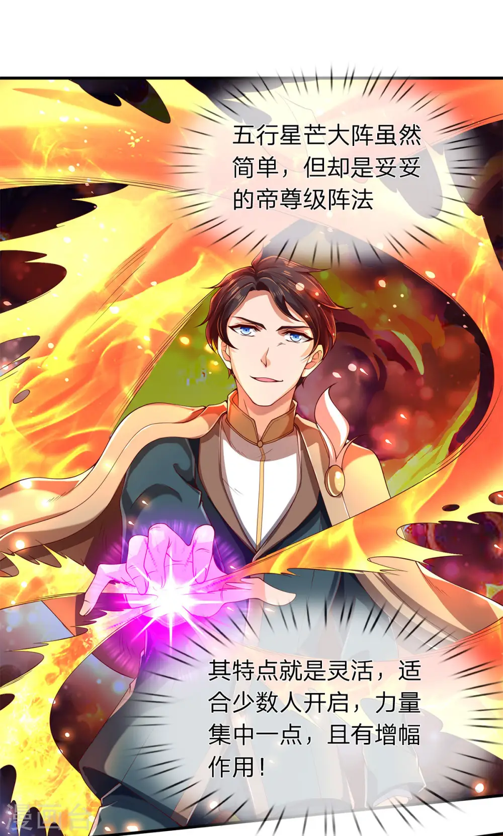 第216话 碾压全场13