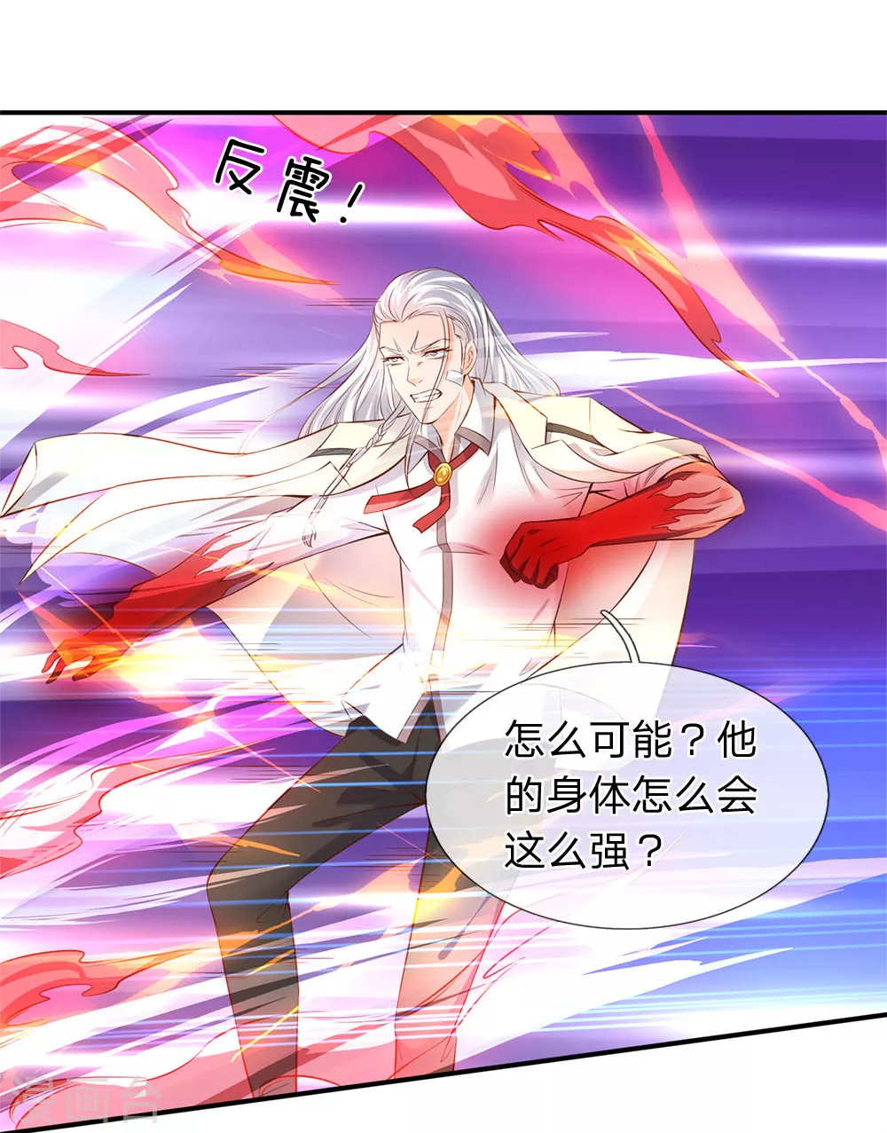 第37话 徐寒怎么一动不动？10