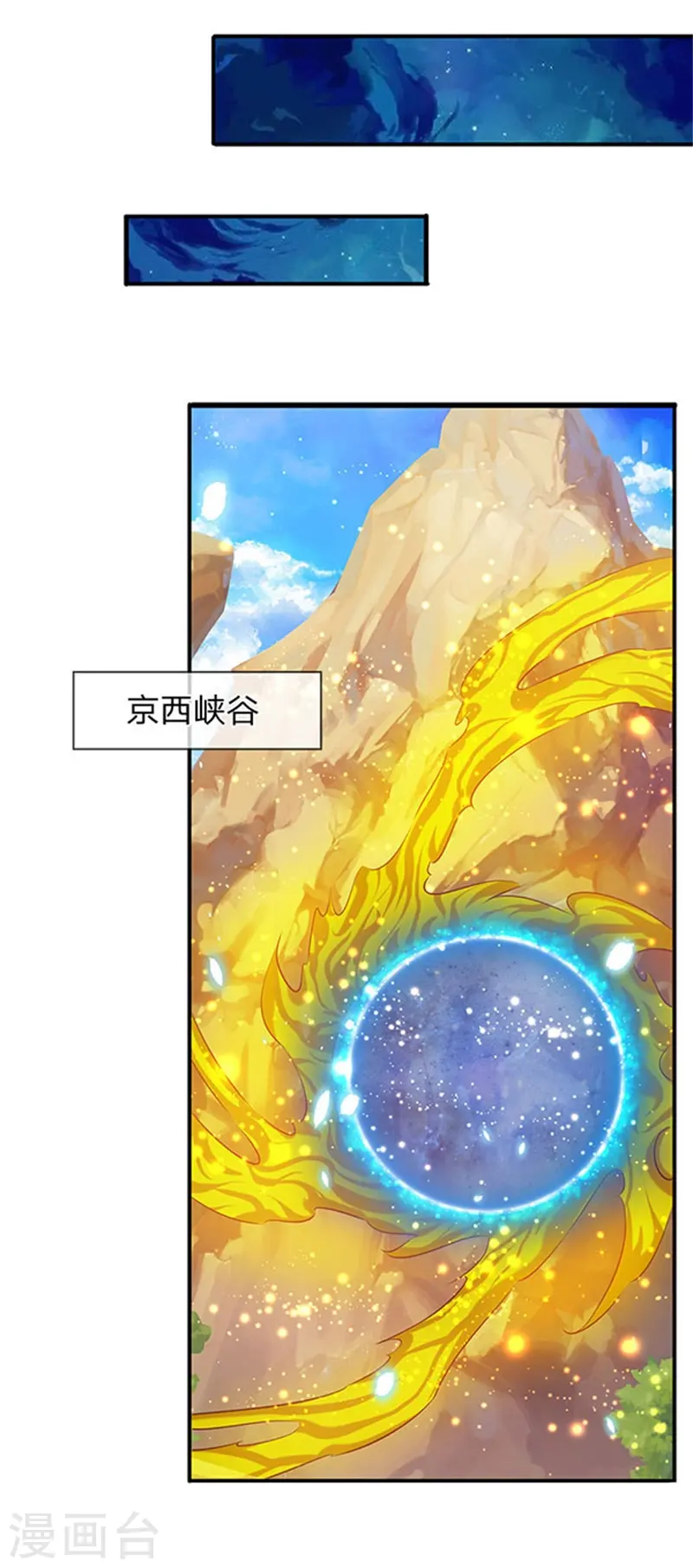 第72话 齐聚京西洞天16