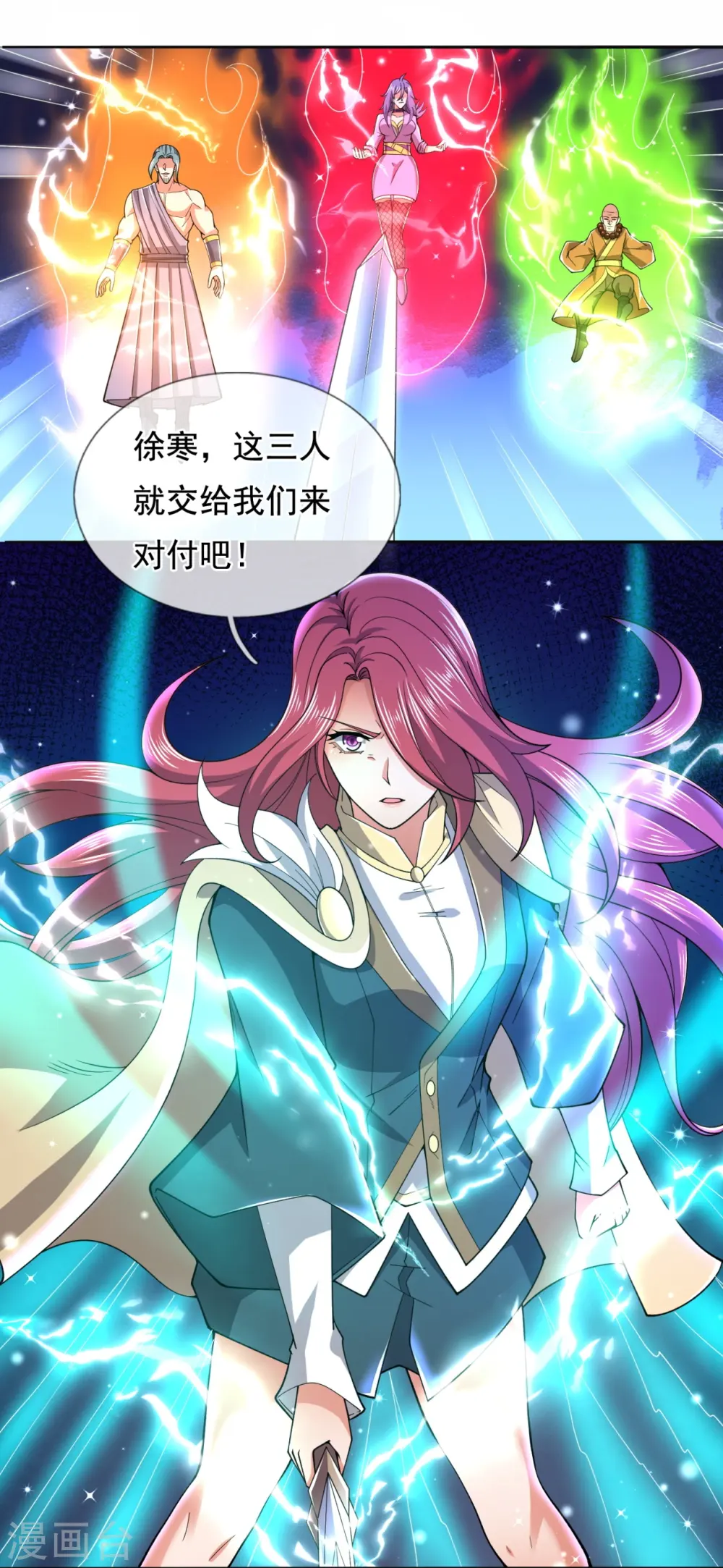 第279话 并肩作战8