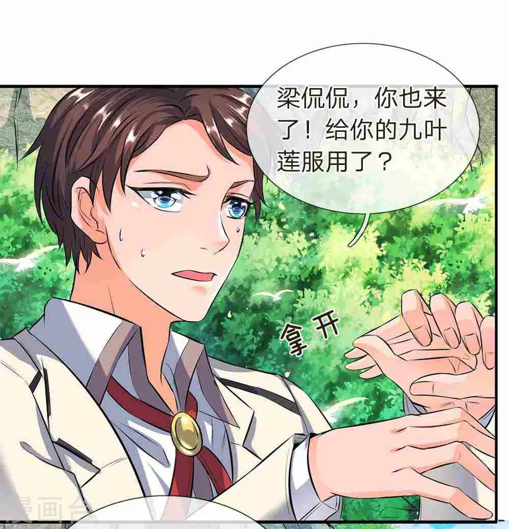 第11话 齐聚！京西峡谷9