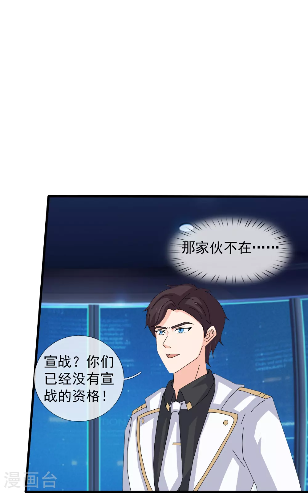 第449话 攻入西方议会17