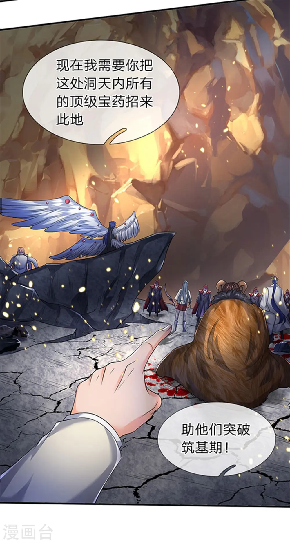 第139话 苍山出现！17