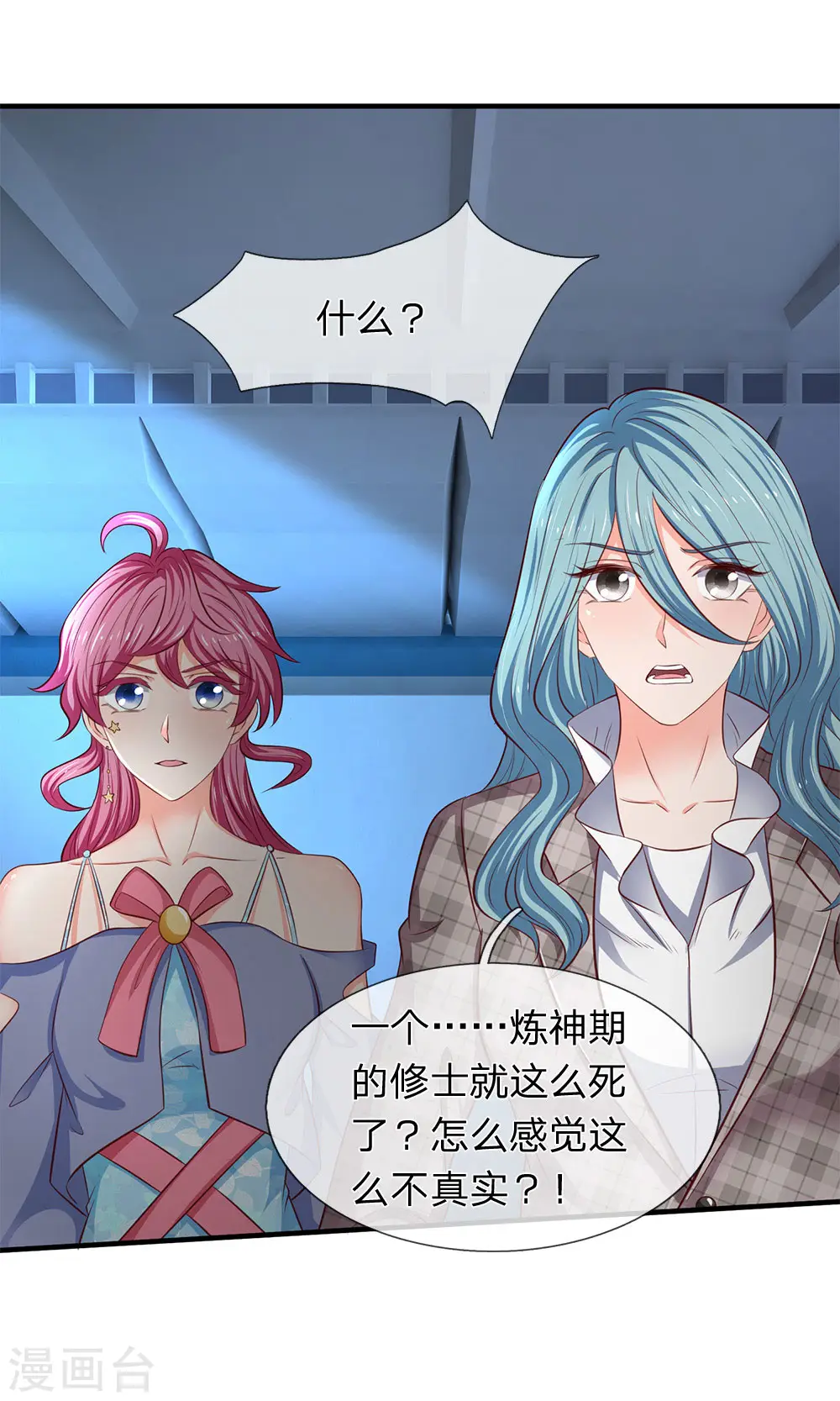第197话 老家主死12