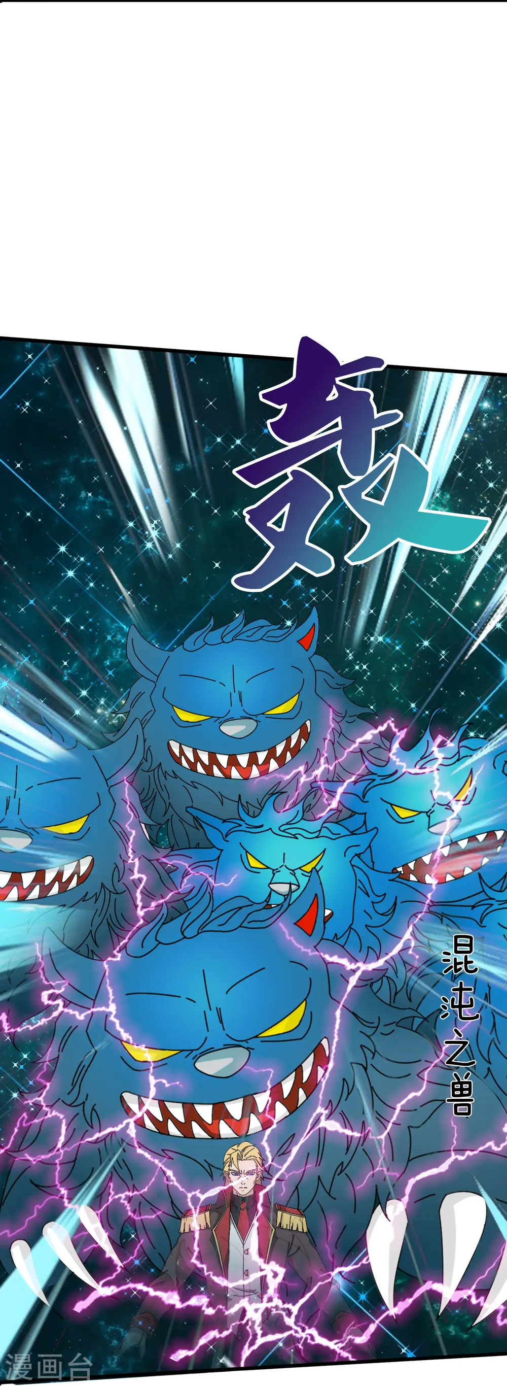 第371话 徐寒大战”亚“8